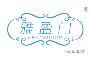 雅盈门 GRACEDOOR