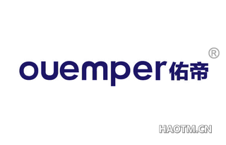 佑帝 OUEMPER