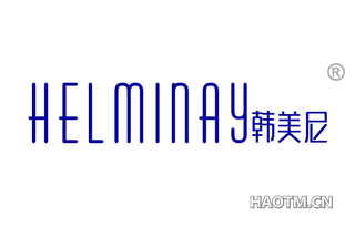 韩美尼 HELMINAY