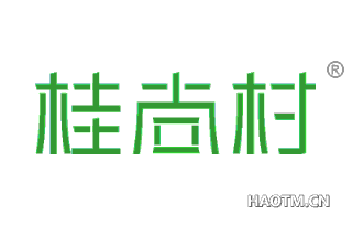 桂尚村 