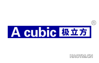 极立方 A CUBIC