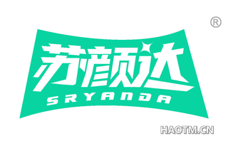 苏颜达 SRYANDA