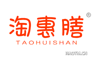 淘惠膳 
