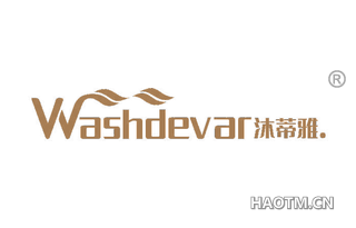 沐蒂雅 WASHDEVAR