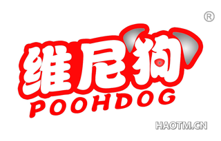 维尼狗 POOHDOG