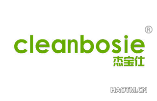 杰宝仕 CLEANBOSIE