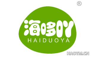 海哆吖 HAIDUOYA