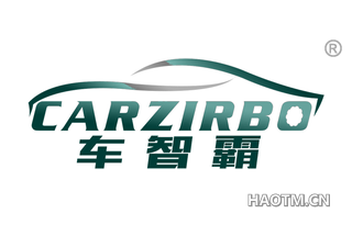 车智霸 CARZIRBO