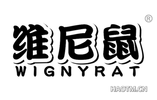 维尼鼠 WIGNYRAT