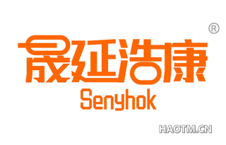 晟延浩康 SENYHOK