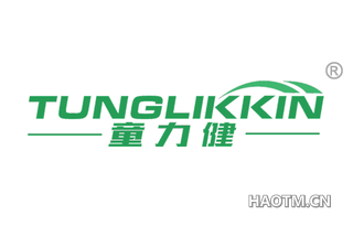 童力健 TUNGLIKKIN