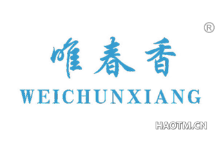 唯春香 