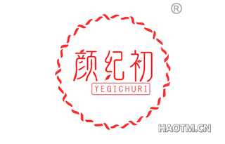 颜纪初 YEGICHURI