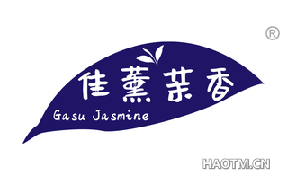 佳薰茉香 GASU JA SMINE