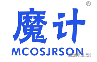 魔计 MCOSJRSON