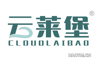 云莱堡 CLOUDLAIBAO