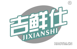 吉鲜仕 