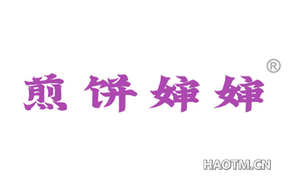 煎饼婶婶 