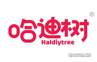 哈迪树 HALDIYTREE