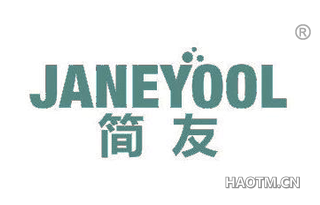 简友 JANEYOOL