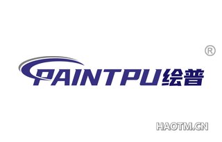 绘普 PAINTPU