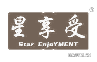 星享受 STAR ENJOYMENT