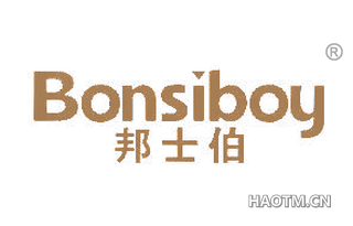 邦士伯 BONSIBOY