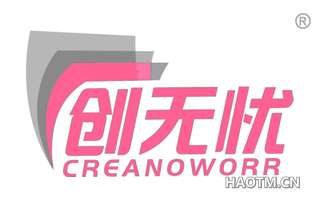 创无忧 CREANOWORR