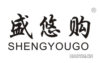 盛悠购 SHENGYOUGO