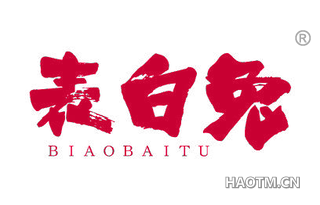 表白兔 