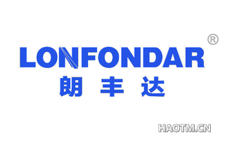 朗丰达 LONFONDAR