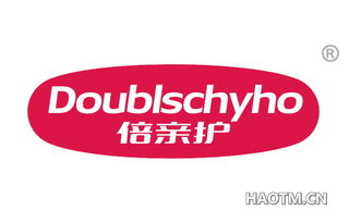 倍亲护 DOUBLSCHYHO