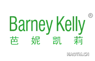 芭妮凯莉 BARNEY KELLY