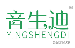 音生迪 YINGSHENGDI