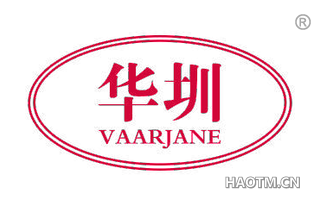 华圳 VAARJANE