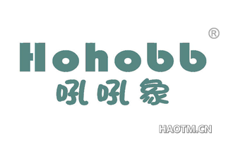 吼吼象 HOHOBB