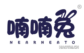 喃喃兔 NEARNEATO