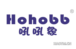 吼吼象 HOHOBB