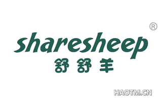 舒舒羊 SHARESHEEP