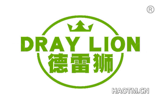 德雷狮 DRAY LION
