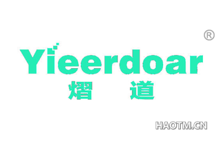 熠道 YIEERDOAR