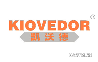 凯沃德 KIOVEDOR