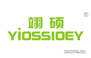 翊硕 YIOSSIOEY