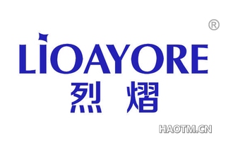 烈熠 LIOAYORE