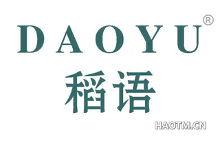 稻语 