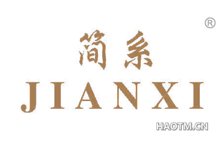 简系 