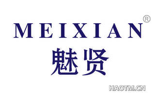 魅贤 