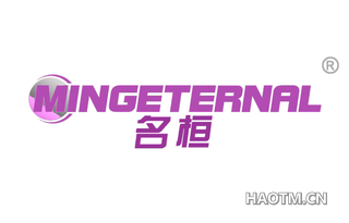 名桓 MINGETERNAL