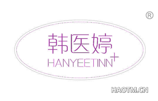 韩医婷 HANYEETINN