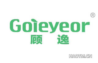 顾逸 GOIEYEOR